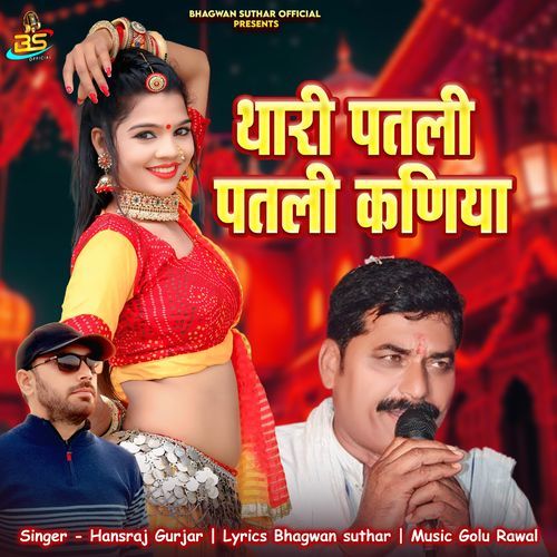 Thari Patli Patli Kaniya