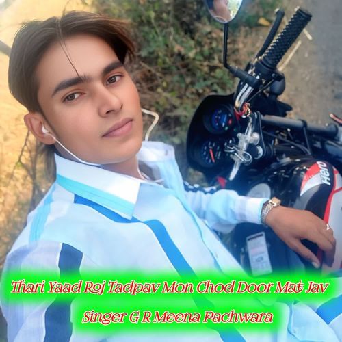 Thari Yaad Roj Tadpav Mon Chod Door Mat Jav