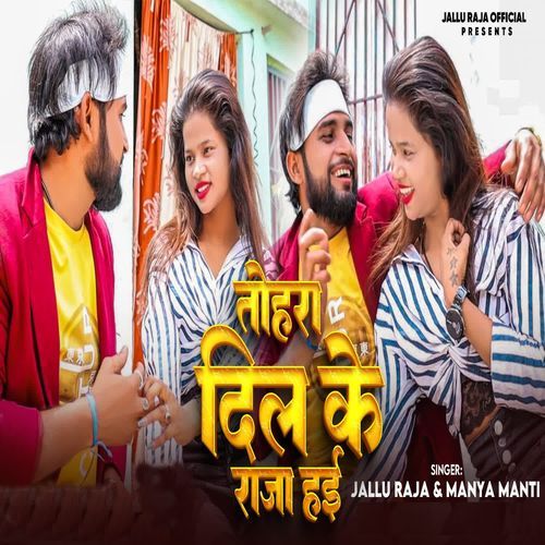 Tohra Dil Ke Raja Hai
