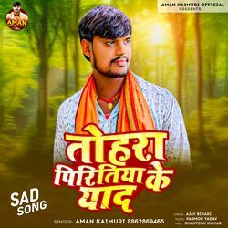 Tohra Piritiya Ke Yaad