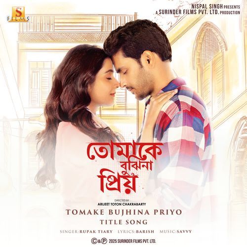 Tomake Bujhina Priyo- Title Song (From "Tomake Bujhina Priyo")