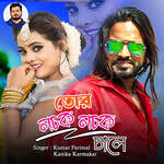 Tor Lachak Lachak Chale