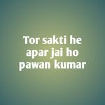 Tor sakti he apar jai ho pawan kumar