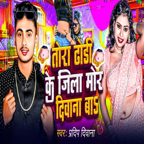 Tora Dhodi Ke Jila Mor Diwana Ba