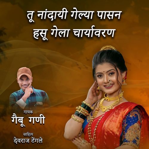 Tu Nandayi Gelya Pasan Hasu Gela Charyavaran