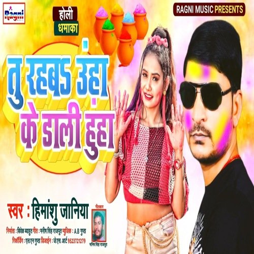 Tu Rahabas Unha Ke Dali Huha