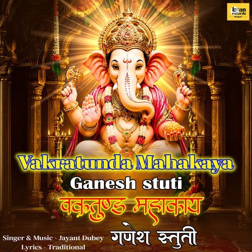 Vakratunda Mahakaya