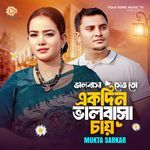 Valobasha Sao To Ekdin Valobasha Chay