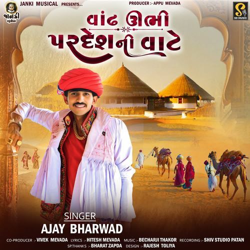 Vandh Ubhi Pardesh Ni Vate