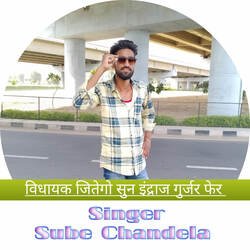 Vidhayak Jitega Sun Indraj Gurjar Fer-KTsJdCJ3eXw