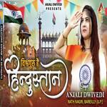 Vishwaguru Hai Hindustan