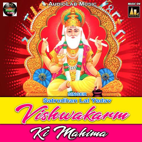 Vishwakarm Ki Mahima