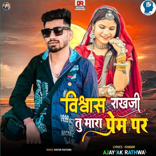 Viswas Rakhji Tu Mara Prem Par