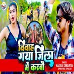 Vivah Gaya Jila Me Karbau