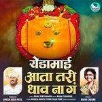 Yedamai Aata Tari Dhav Na ga