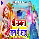 You Sajana Lag Nai Aabu