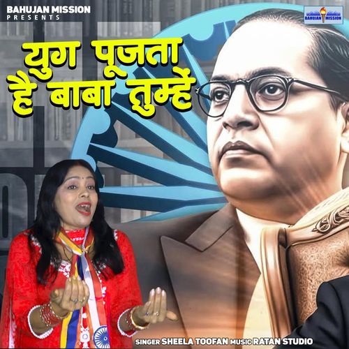 Yug Poojta Hai Baba Tumhen
