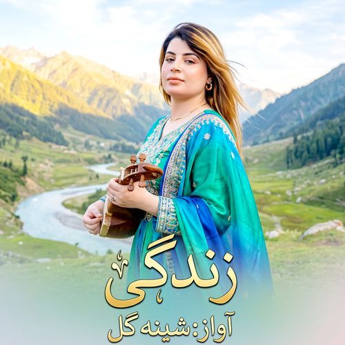 Zindagi