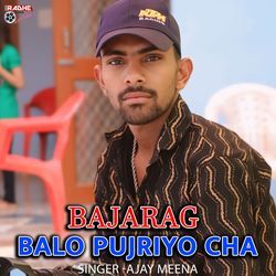 bajarag balo pujriyo cha-IRsGQBtiRQQ