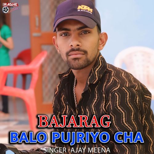 bajarag balo pujriyo cha