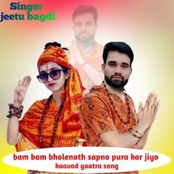 bam bam bholenath sapno pura kar jiyo kaavad yaatra song-OTgcWT5ncGI