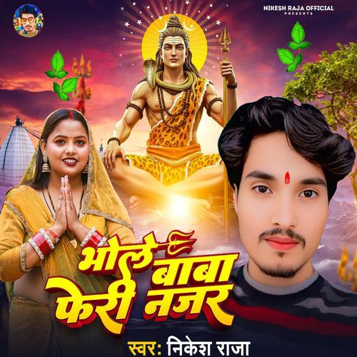 bhola baba fari najari