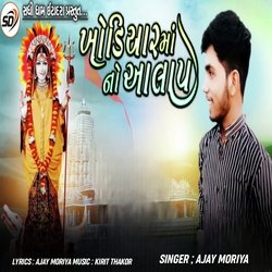 khodiyaar maa no aalap-Jg4jZRlAdEQ