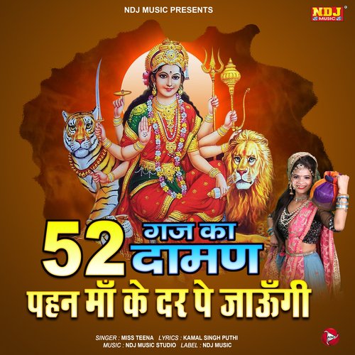 52 Gaj Ka Daman Pahan Maa Ke Dar Pe Jaaungi - Single