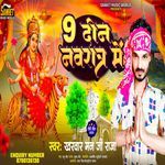 9 Din Navratri Me