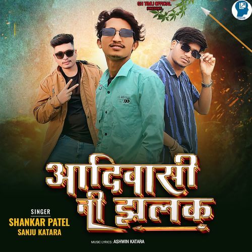 Aadiwasi Ni  Jalak