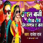 Aail Bani Tohra Tola Rang Lagaib Ae Jan