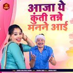 Aaja Ye Kunti Tanne Manane Aai