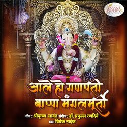 Aale Ho Ganpati Bappa Mangalmurti-HjoMcCZpDwc