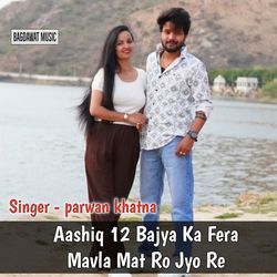 Aashiq 12 Bajya Ka Fera Mavla Mat Ro Jyo Re-JxgtByFzAks