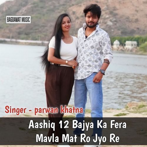 Aashiq 12 Bajya Ka Fera Mavla Mat Ro Jyo Re