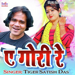 Tiger Satish Das