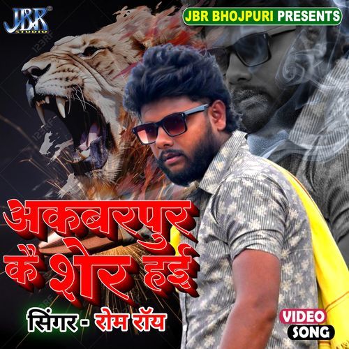 Akbarpur Kai Sher Hai