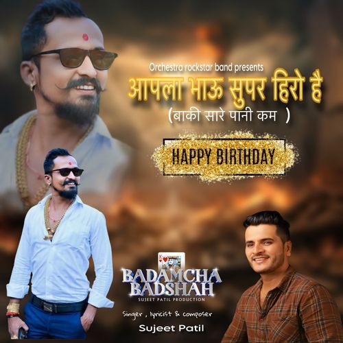 Apla Bhau Super Hero Hai