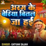 Arag Ke Beriya Bital Ja Hai