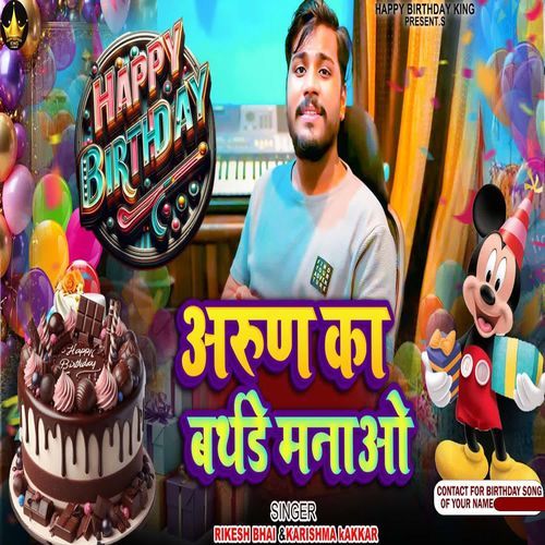 Arun Ka Birthday Manao