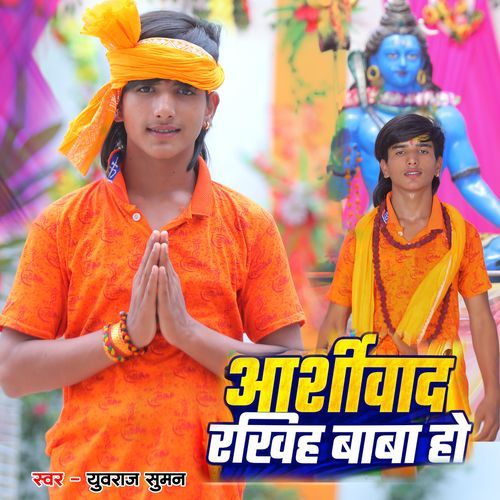 Ashirwad Rakhih Baba Ho