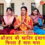 Aulad Ki Khatir Insan Firta Hai Mara Mara