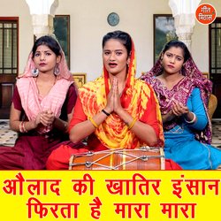 Aulad Ki Khatir Insan Firta Hai Mara Mara