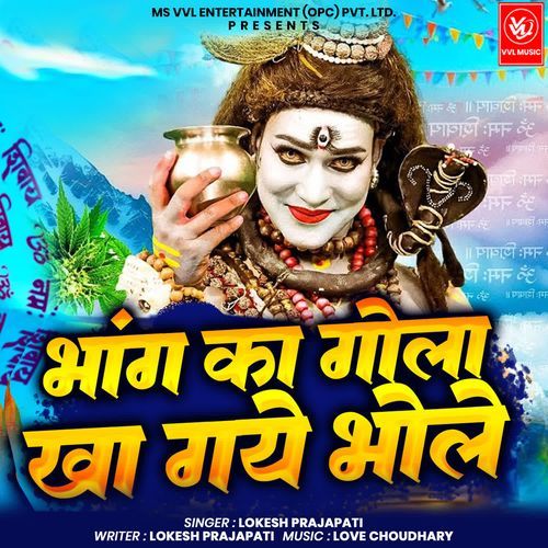 BHANG KA GOLA KHA GAYE BHOLE