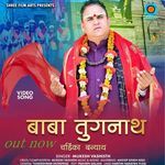 Baba Tungnath Bhajan