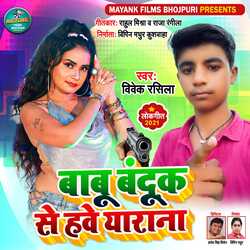 Babu Banduk Se Hawe Yarana (Bhojpuri Song)-HAM7WTsAfnU