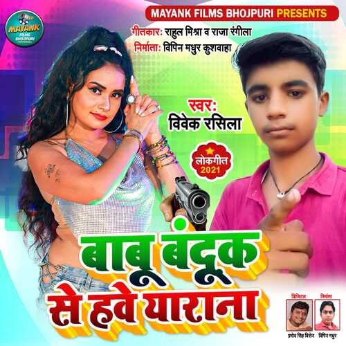 Babu Banduk Se Hawe Yarana (Bhojpuri Song)