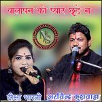 Balapan Ko Pyar Chhute Na