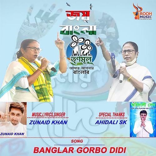 Banglar Garbo Didi