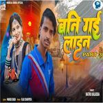 Bani Gai lain Part 3